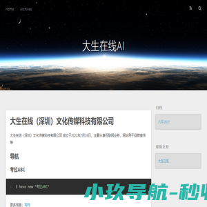 大生在线