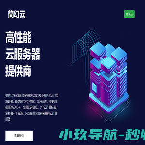 简幻云