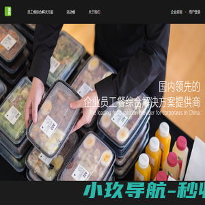 美餐