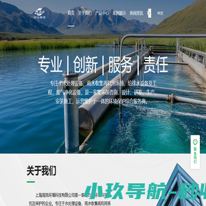 上海周流环境科技有限公司