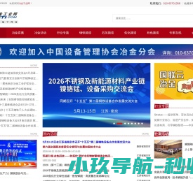 冶金工业网