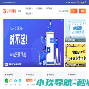 E库模板网