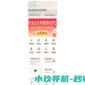 新北辰互联网医院