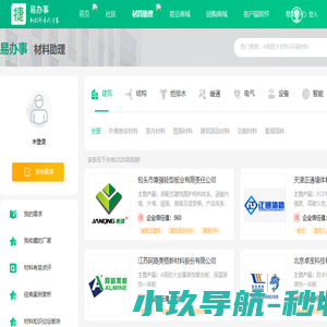 厂商库