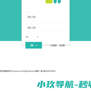 登錄