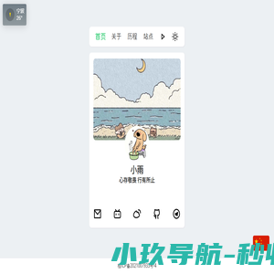 草堆软件