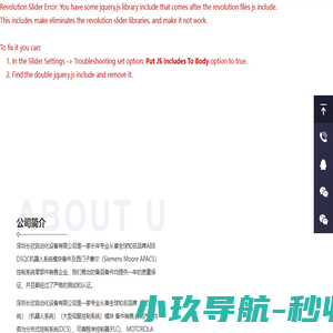 自动化设备