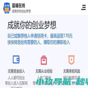 蓝喵在线