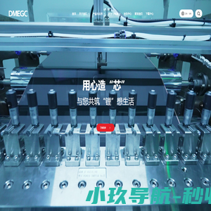 横店东磁新能源电池