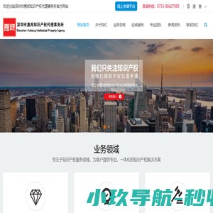 深圳市惠邦知识产权代理事务所