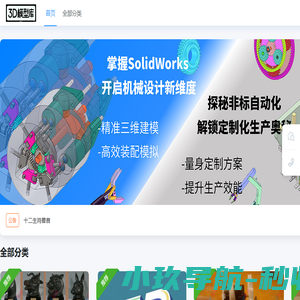 3D模型库