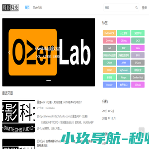 黯影信息科技部