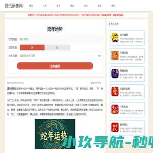 测绘玩家