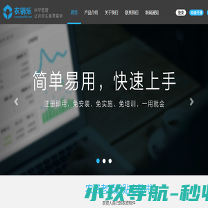 农销乐农药电子台账