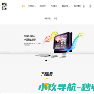 网站首页