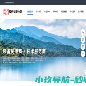 工大环境股份有限公司