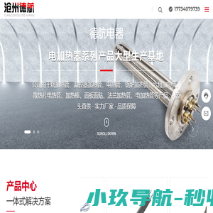 沧州德航电器设备有限公司,电气设备生产厂家