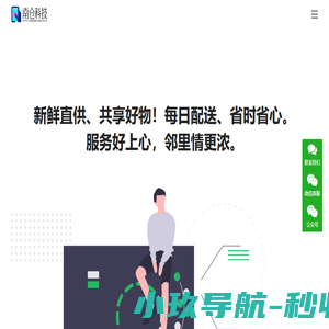 南仓科技门户