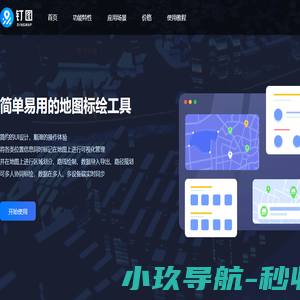钉图