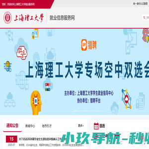 就业系统