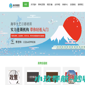 海华教育,海华大艺,北京海华大艺