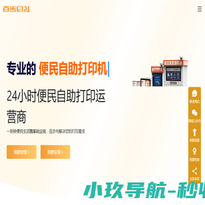 百步印社官网