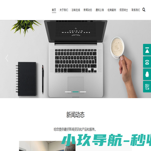 同满科技