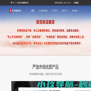易才保险经纪