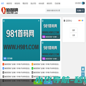首码项目网