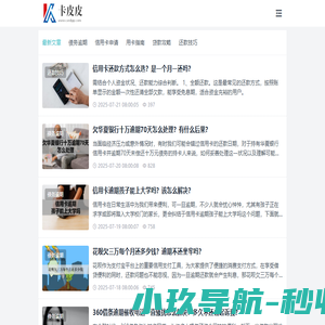 财经知识科普