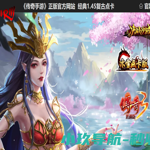 《传奇3手游》官方网站