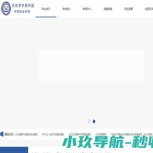 开封市中原科技中等职业学校
