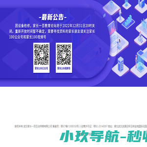 GED环球教育