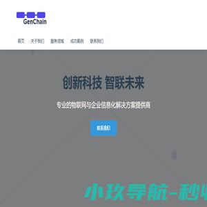 深圳涧泉科技有限公司