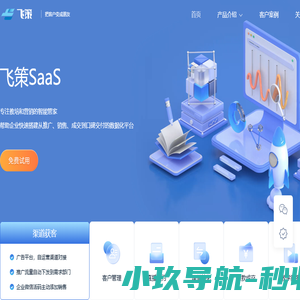 飞策科技