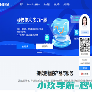 启山智软