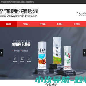 化工编织袋