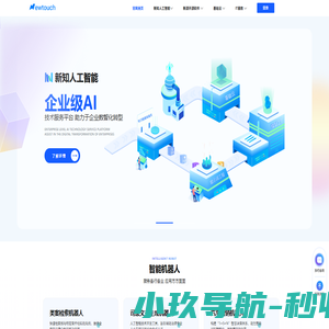 上海新致软件股份有限公司