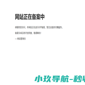 中郅远集团（咨询