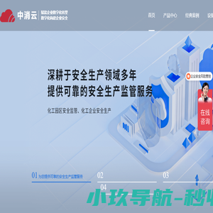为园区/企业构建“可防可控”的安全生产