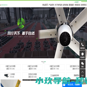 工业节能风扇