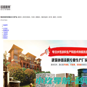 南昌真石漆