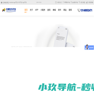 执象软件开发