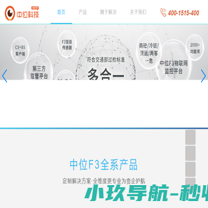 中位科技