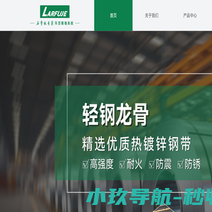 拉法基建材(江苏)有限公司