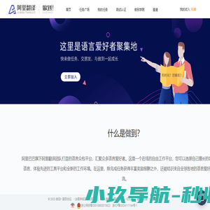 做到！