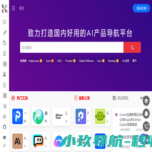 AI导航网