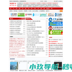 网校哪个好