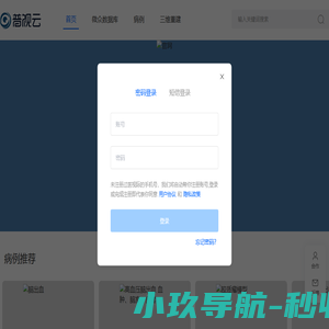 广东守护神保安服务有限公司