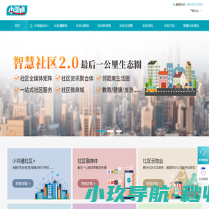 小邻通订单中心